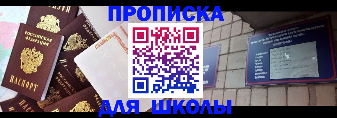 временная регистрация в Отрадном